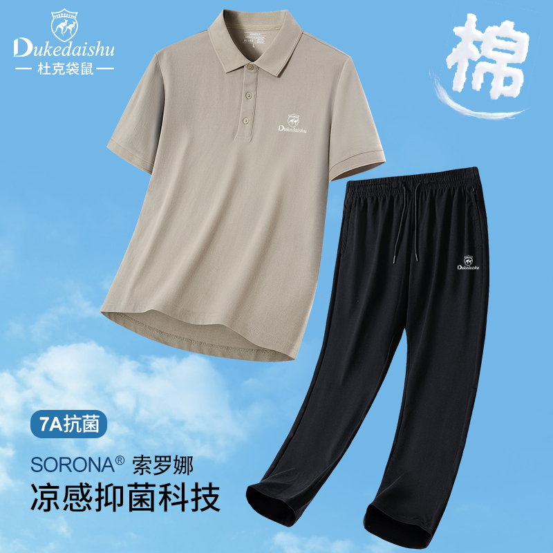 Summer High-End Sports Suit for Men 2026 New Pure Cotton Men's Casual Sportswear Solona Short-Sleeved Polo Shirt