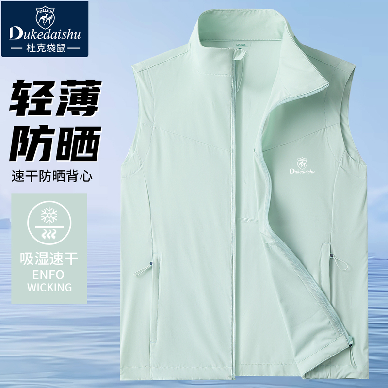 Men's New Summer Cool Breathable Sun Protection Sports Vest for Men and Women, Fashionable Stand-Up Collar Vest Jacket for Couples