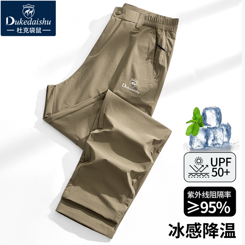 Men's Straight-Leg Pants 2026 New Summer Cool Quick-Dry Sun Protection Pants Outdoor Workwear Windproof Water-Repellent Hiking Pants