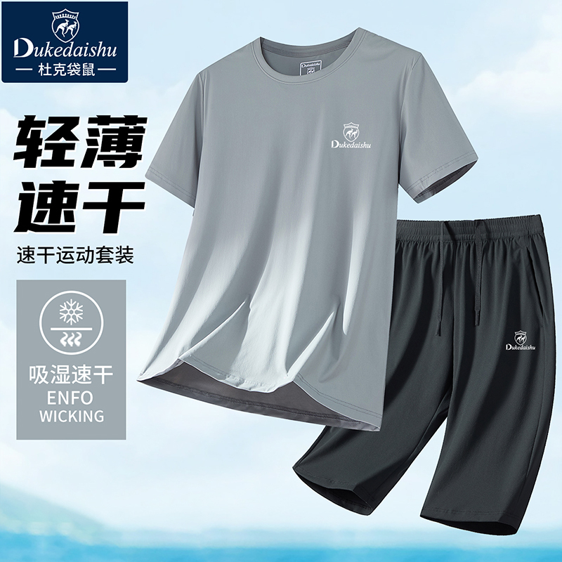 Men's Summer Suit, Lightweight, Quick-Drying, Cool and Breathable Sports Suit, High-End Men's Cropped Pants Casual Suit