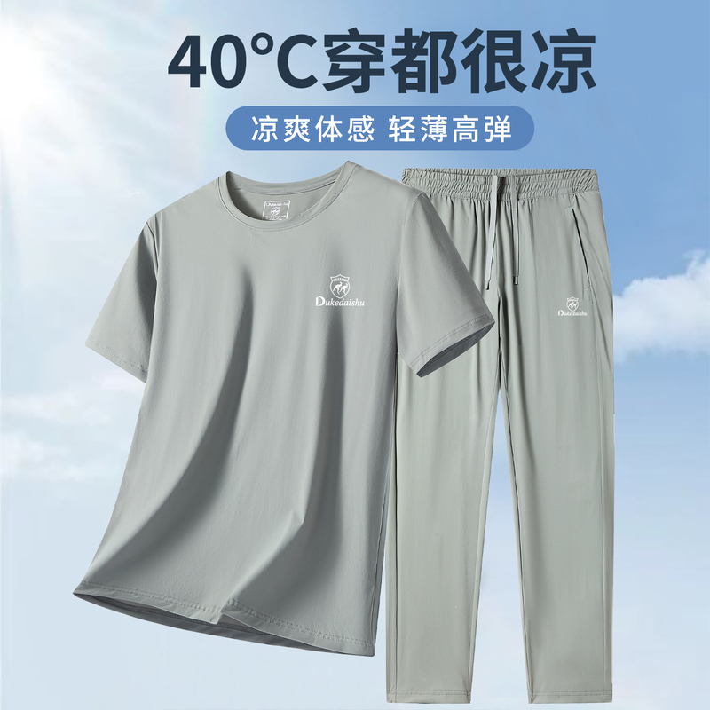 Men's Summer Casual Suit, Lightweight, Breathable, Cool-Feeling, Short-Sleeved, Long Pants Two-Piece Set, Running High-Elastic Sports Suit, Trendy Men's Summer Casual Suit, Lightweight, Breathable, Cool-Feeling, Short-Sleeved, Long Pants Two-Piece Set, Running High-Elastic Sports Suit, Trendy