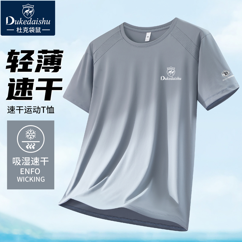 Summer High-End Men's Short-Sleeved T-Shirt 2026 New Ice Silk Quick-Drying Cool-Feeling Fast-Drying Shirt Dad's Summer Top Trendy T-Shirt