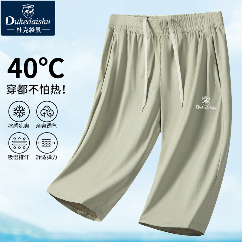 Summer Pants for Women, Lightweight and Breathable Sports Pants, Quick-Drying Shorts, 2026 New Fashion Casual Women's Cropped Pants