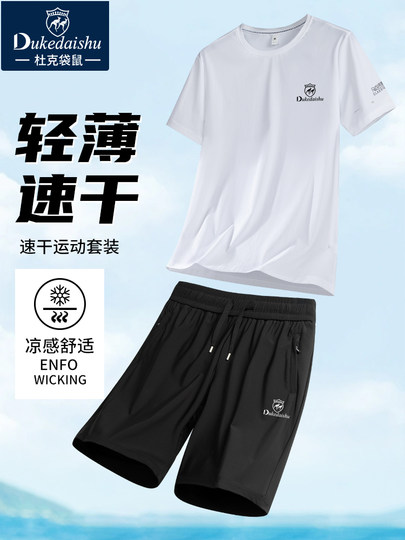 Italienischer High-End-Sportanzug für Herren, Sommer, dünn, atmungsaktiv, schnell trocknend, Fitness-Laufkleidung, lässige Sommerkleidung für Papa