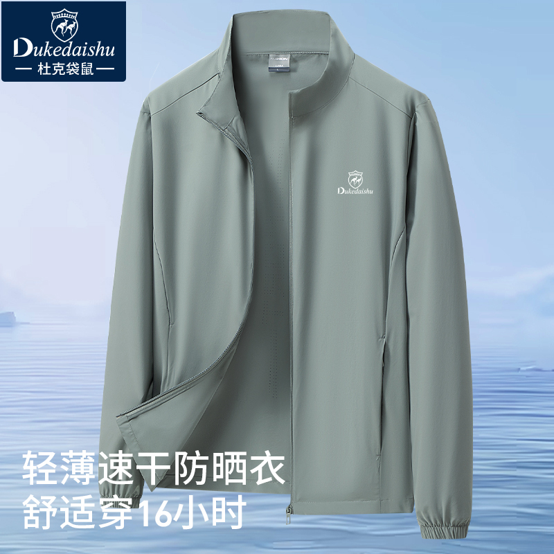 Italian High-End Ice Silk Sun Protection Clothing for Men, Summer Thin Style 2026 New Uv Protection Sun Protection Clothing Men's Jacket Italian High-End Ice Silk Sun Protection Clothing for Men, Summer Thin Style 2026 New Uv Protection Sun Protection Clothing Men's Jacket