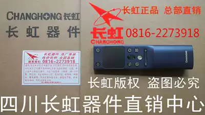 Original original brand new Changhong 55 65 75D8K voice remote control RBH601VG(1) Touch model