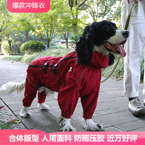 SMILE BOMB medium and large dog rainproof jacket four-legged all-inclusive all-season raincoat side Collie Springer Spaniel dog clothing
