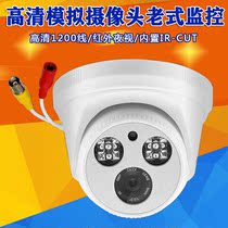 Analog Camera Indoor Hemisphere Infrared Night Vision Old HD Surveillance Video Camera 1200 Line Wide Angle