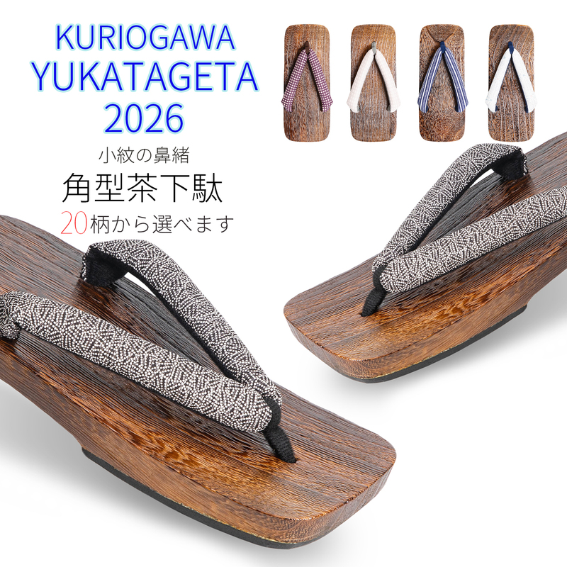 26 New Styles of Men's Flat Wooden Clogs, Men's Tea-Colored Flat Summer Cool Clogs, Traditional Japanese-Style Flip-Flops