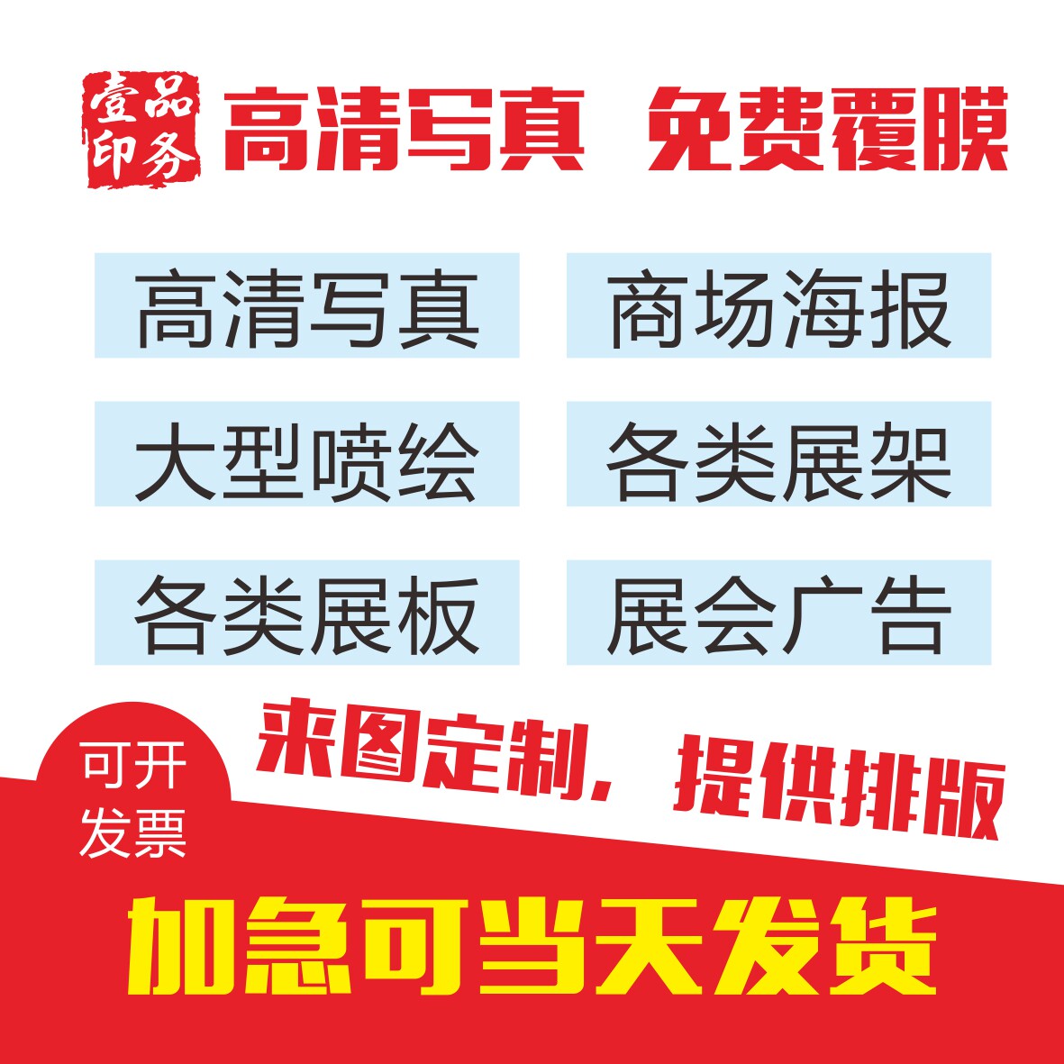 Indoor outdoor photo poster Inkjet cloth Adhesive sticker Advertising production Sign cloth light box light cloth board kt customization