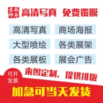 Indoor outdoor photo poster inkjet cloth adhesive tape advertising production signature cloth light box lamp cloth plate kt customization