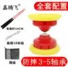 Double-headed shaking diabolo monopoly Beginner student Child adult Old man Five bearing diabolo fitness wind bamboo