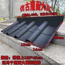 Large wave large pitch resin tile integrated antique tile eaves tile PVC plastic tile retro tile ancient building