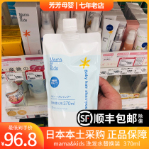 Japan mamakids Baby Shampoo Refill No Additive Baby Baby Shampoo Refill 370ml