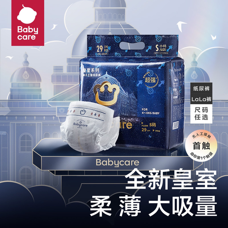 Babycare Royal Weak Acid Diapers Smlxl Baby Diapers Ultra-Thin Breathable Xlxxl Pull-Up Pants Babycare Royal Weak Acid Diapers Smlxl Baby Diapers Ultra-Thin Breathable Xlxxl Pull-Up Pants