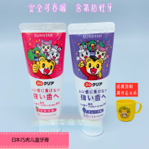 2 pieces of Japan Qiaohu childrens fruit flavor toothpaste Baby swallowable toothpaste Mothproof edible 2 years old 