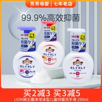 Japan LION LION plant weak acid foam hand sanitizer 250ml baby pregnant women can use two bottles