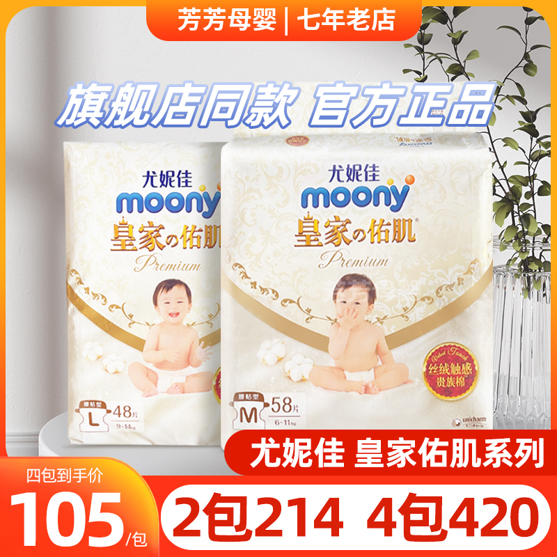 Japan's Unicharm Royal Yumushi diapers noble cotton diapers NB S M L pull-up pants L XL XXL