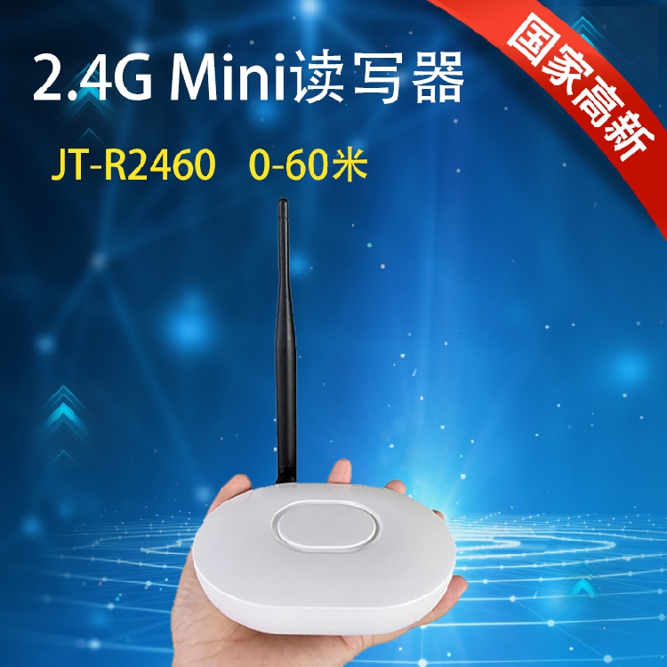 RFID 2 4G active reader-reader small card reader indoor assets count RS2324G