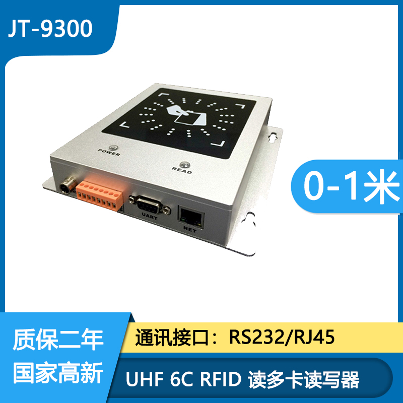 Jietong-RFID UHF Passive Multi-Card Reader R2000 Desktop Card Issuer Reader Book Management