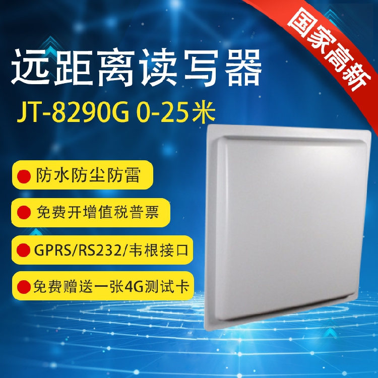 Tetsu-RFID UHF Passive ultra-high frequency microwave remote card reader GPRS reader-writer for two years