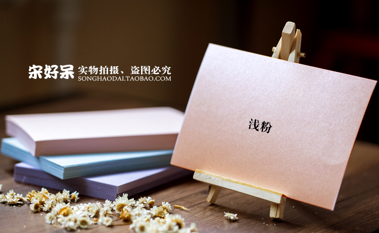 [Song good stay] 250g sao tưởng tượng đám mây Các tông cao su tem bằng tay tự làm bưu thiếp thiệp chúc mừng 15 * 10cm A4 - Giấy văn phòng