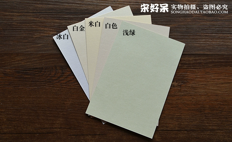 [Song good stay] 250g A4 sao màu thẻ giấy cao su tem hướng dẫn tự làm trống bưu thiếp Yan giấy album giấy - Giấy văn phòng