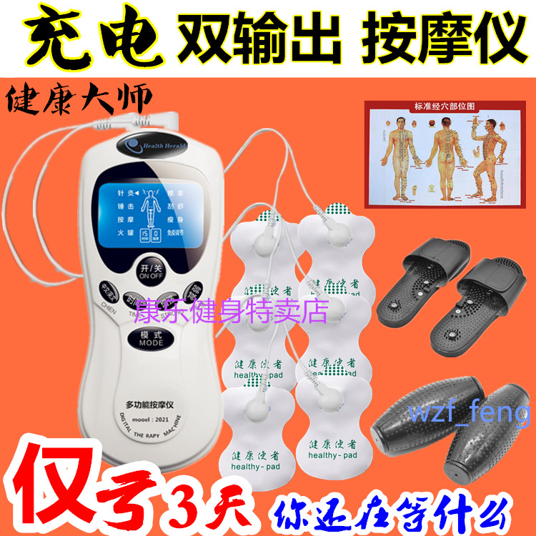 Charging double-hole multifunction massager cervical spine Cervical Spine Waist Leg Home Electric Acupoint Massager