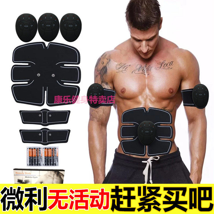 Intelligent Abdominal Muscle Patch Sloth Bodybuilding Machine Belly Massage Fitness Equipment Home Exercise Abs Training Fitness Equipment