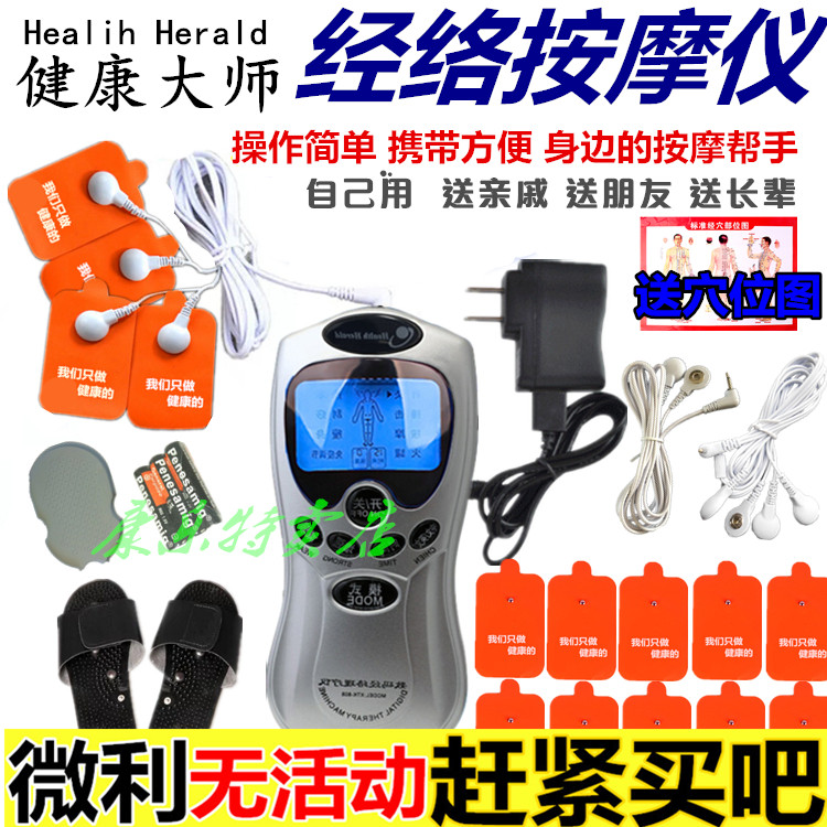 Digital Meridian Rational Electrotherapy Waist Shoulder Massage Instrument Multifunction Home Dredge Electronic Pulse Patch Cervical Spine Massager