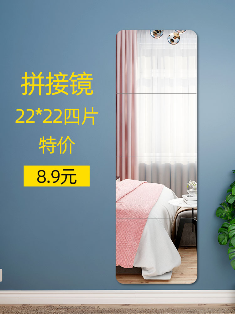 Mirror wall self-adhesive full-body full-body mirror Household soft paper Student dormitory Full-body mirror small piece of high-definition mirror glass