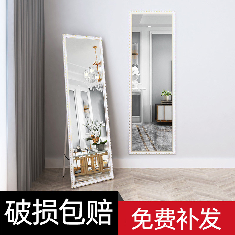 Full body floor-to-ceiling dressing mirror Home bedroom student dormitory girl high clothing store wall hanging fitting slimming mirror