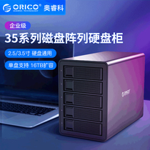 ORICO Aureko 3559RU3 hard disk multi-disk external box 2 5 3 5 inch SSD solid state mechanical array box