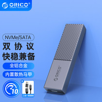 Orricks new USB4 hard drive box m 2 solid state nvme SATA dual protocol NGFF compatible Thunderbolt 3 4