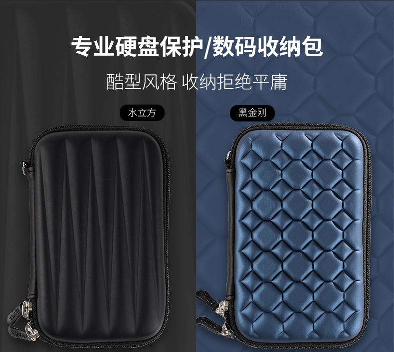 Orico dòng dữ liệu 2,5 inch bảo vệ HDD tay lưu trữ kỹ thuật số túi tai nghe sạc Po U hộp lưu trữ đĩa - Lưu trữ cho sản phẩm kỹ thuật số túi đựng cáp sạc