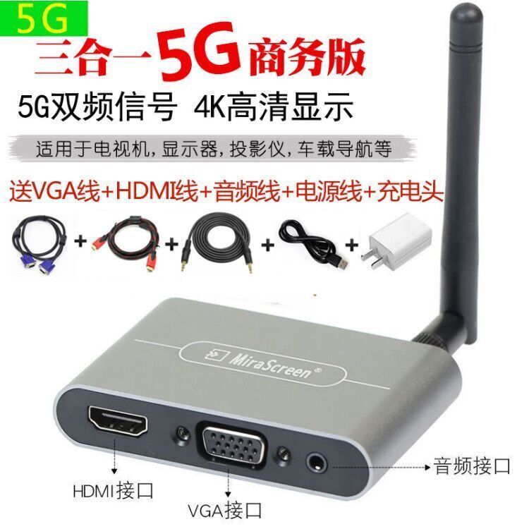 Mobile phone connector display wireless HD 4K simultaneous screen Android projector 5G