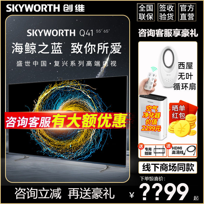 Creatives Official 55Q41PRO 55Q41PRO 65Q41pro 75Q41 75Q41 Pro Voice Internet Smart Screen 4K TV