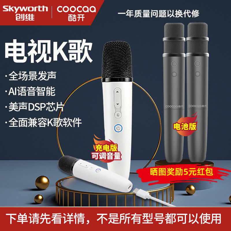 Cool Pioneering ViTV K Song Universal Charging Noise Reduction Microphone A20A5A20Q41S81G71G22Q80 Microphone