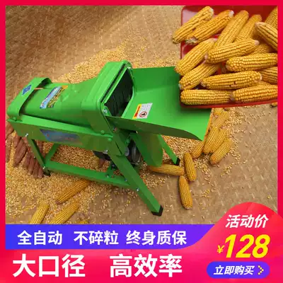 Baixin corn thresher household small automatic electric corn stripping machine thresher corn planer artifact