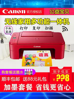 Canon TS3380 color printer home photocopy All small A4 student homework mobile phone wireless wifi
