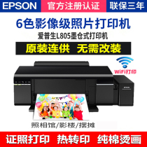 Epson L805 color inkjet 6-color photo printer ink tank for thermal transfer printing r330 printer