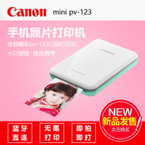 Canon PV-123 mobile phone photo printer pocket portable sublimation wireless Bluetooth color photo printing
