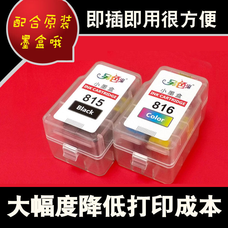 Suitable for Canon 3180 3380 printer cartridges 845 846 815 816 840 841 ink tank