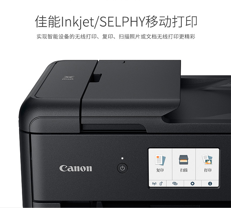 Canon TS9580 máy in phun màu A3 máy in ảnh văn phòng máy điện thoại di động wifi tự động hai mặt - Thiết bị & phụ kiện đa chức năng