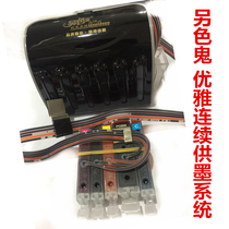 Alternative Ghost Elegant Canon IX6780 IX6880 ip7280mx728 Continuous System 850851 Cartridge
