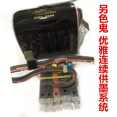 Alternative Ghost Elegant Canon IX6780 IX6880 ip7280mx728 Continuous Ink Supply System 850851 Cartridge