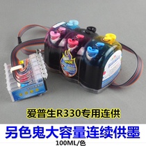 Alternative Ghost Lianfor Epson 1390 R330 Large Capacity Supply System 1390 R330 Large Capacity Air Supply