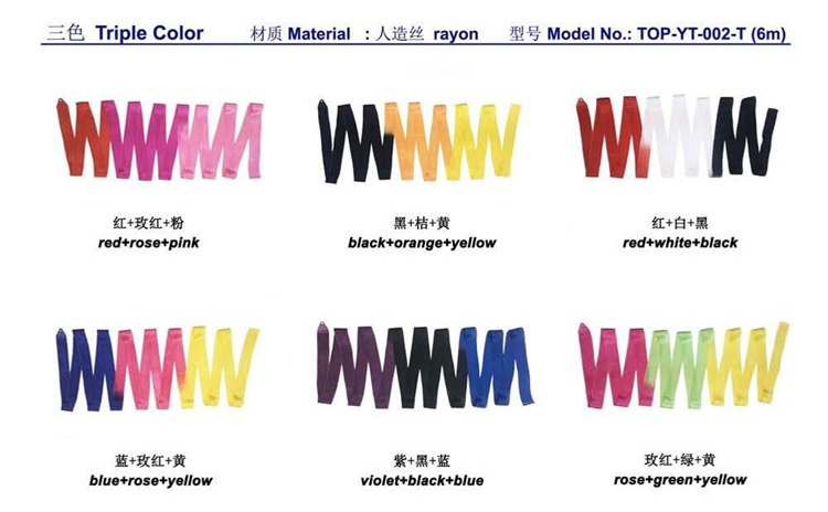 Rhythmic gymnastics ribbon three-color adult competition training artistic body ribbon FIG professional export quality spot