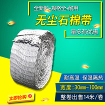 High temperature resistant fire and heat insulation asbestos tape insulation asbestos cloth dust-free asbestos belt boiler available belt thickness 3mm