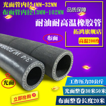 Oil resistant rubber pipe High pressure rubber pipe Three rubber two wire rubber pipe High temperature resistant pipe Automotive oil return pipe